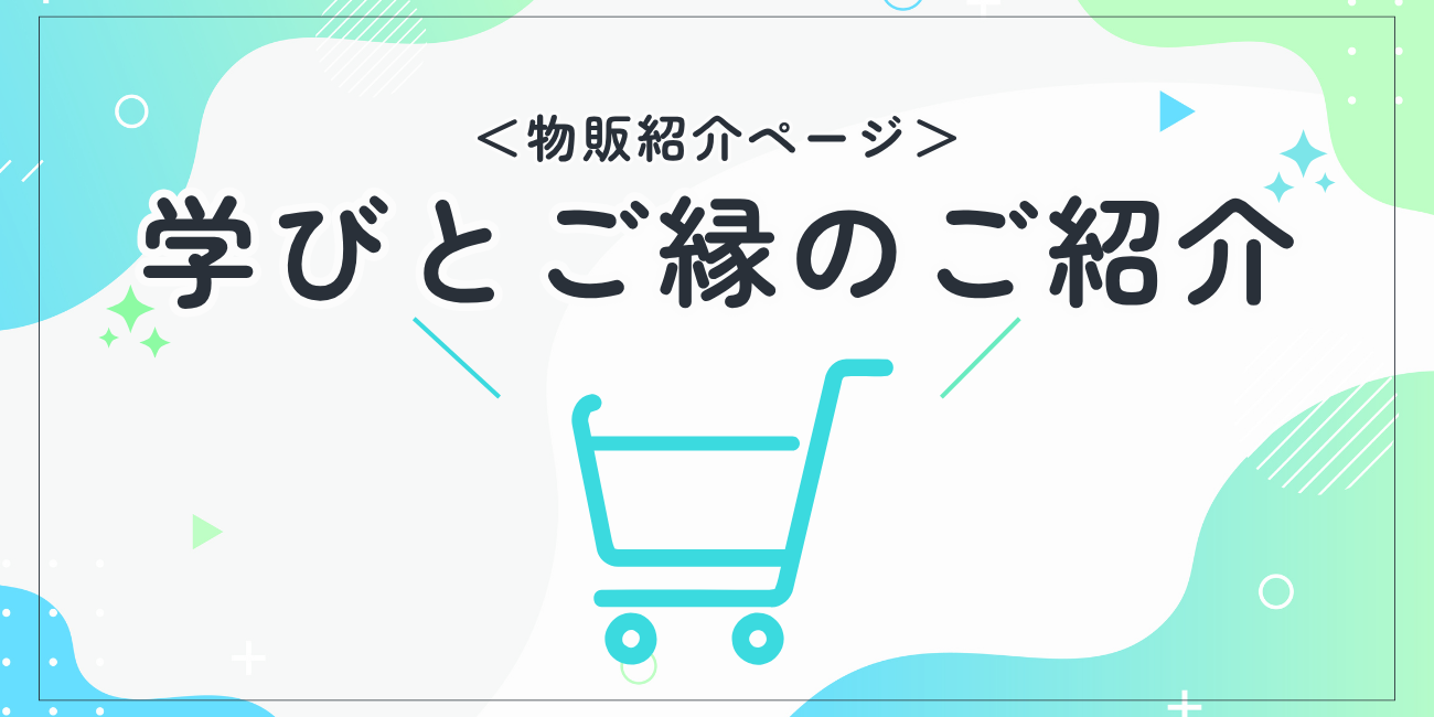 ショッピング