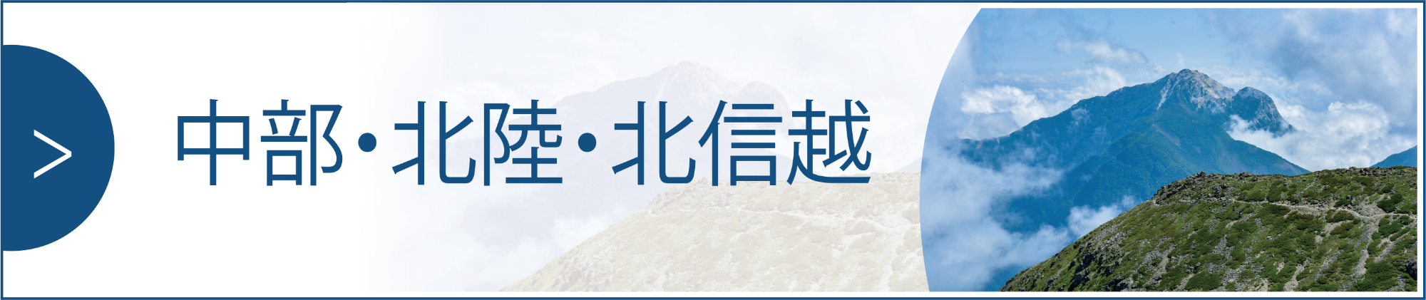 国内の旅