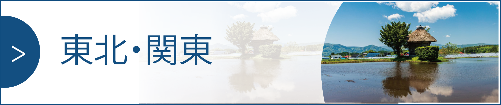 国内の山旅