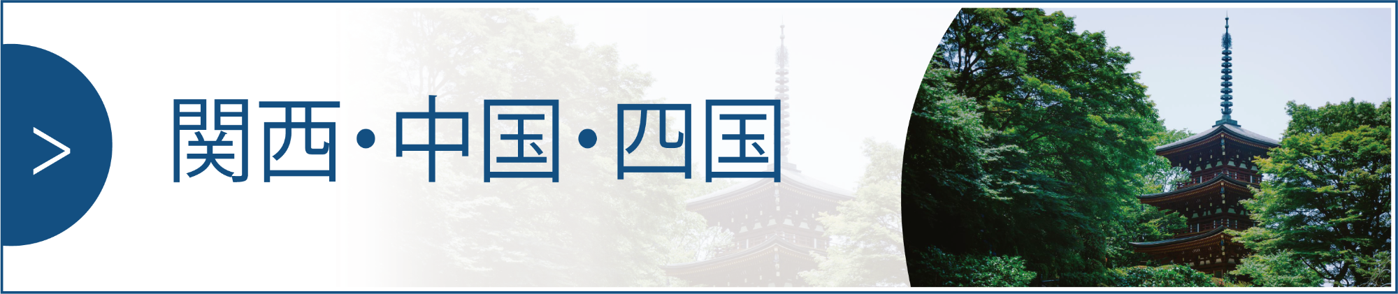 国内の山旅